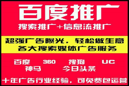 百度平台推广案例：跨行业营销的成功经验